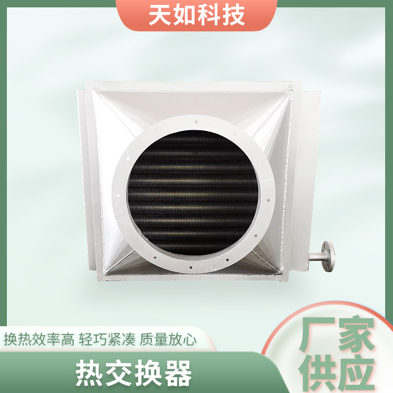 泰州热交换器